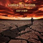 Cover: Linked Horizon - Jiyuu No Tsubasa