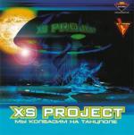 Cover: XS Project - Бочка, Басс, Колбасёр