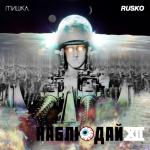 Cover: Rusko - Paper Bag