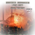 Cover: Daniele Mondello - Rock Tonight