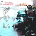 Cover: Xavier Wulf - Bochi Nibuku (Cemetery Blunts)