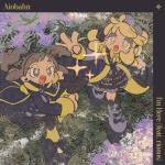 Cover: Aiobahn - I'm Here