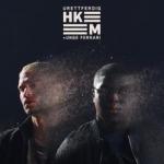 Cover: Hkeem - Urettferdig