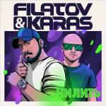 Cover: Filatov &amp; Karas - Чилить