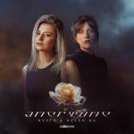 Cover: Helen - Amertume