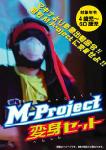 Cover: M-Project - Kick Da Flow